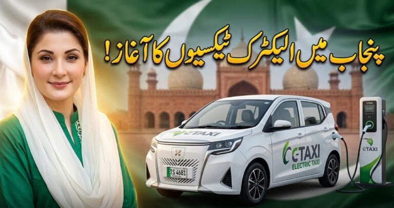 Maryam Nawaz E-Taxi Scheme in Pakistan: A New Opportunity for Clean Transport and Employment.webp